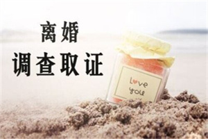 惠州市婚姻调查取证公司：跌到谷底之后,还能一点点爬上来