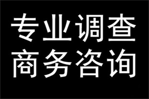 惠州市私人调查:都需经历特定的阶段
