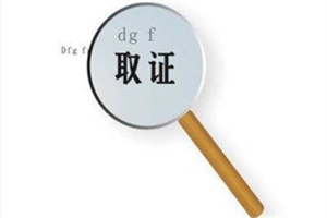 惠州市婚外情调查取证:私家侦探公司如何保护客户隐私