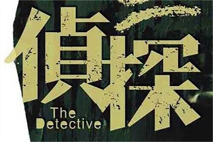 惠州市私家侦探公司:如何防止打草惊蛇｜要点7则