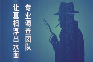 惠州市侦探公司:低价陷阱有哪些(10步法) 惠州市侦探公司:低价陷阱有哪些(10步法)