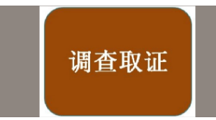 惠州市侦探公司:自行处理行不行与9个关键点