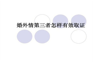 惠州市出轨调查取证:情绪如何稳住｜要点7则